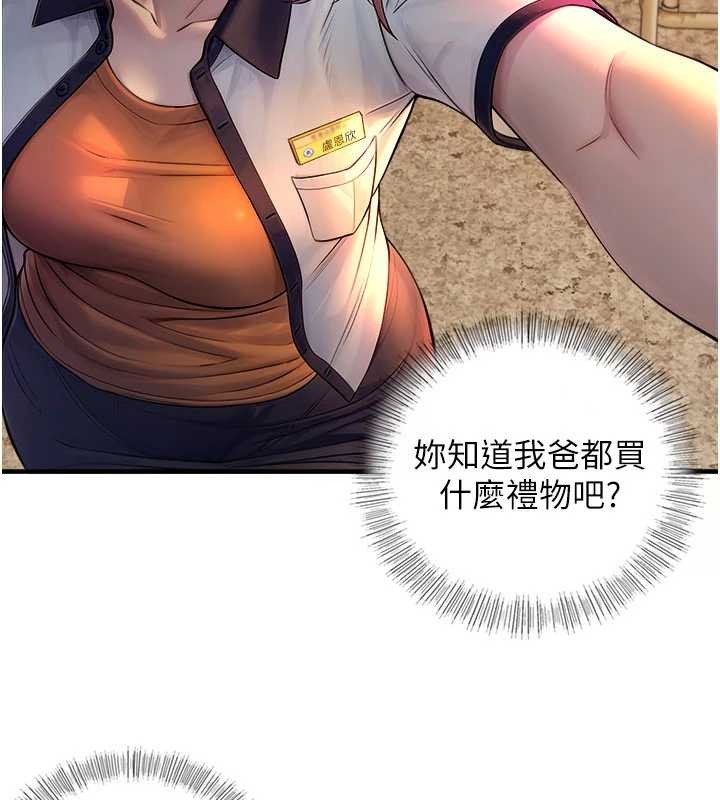 与生巨来 - 第3话-不愧是最大的男人… - page 96