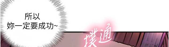 与生巨来 - 第3话-不愧是最大的男人… - page 97