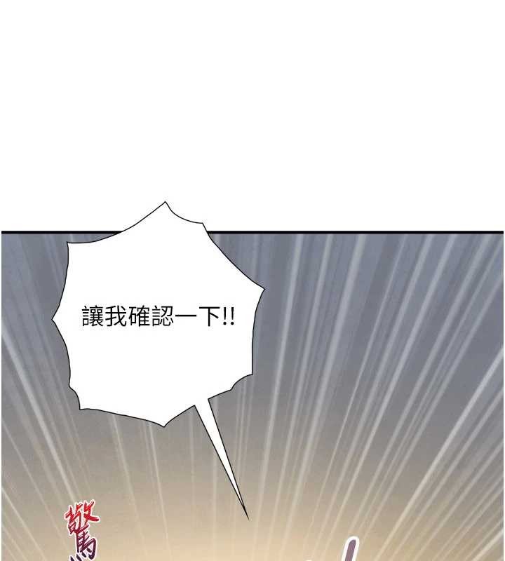 与生巨来 - 第3话-不愧是最大的男人… - page 99