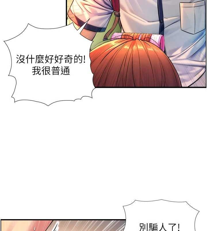 与生巨来 - 第3话-不愧是最大的男人… - page 102