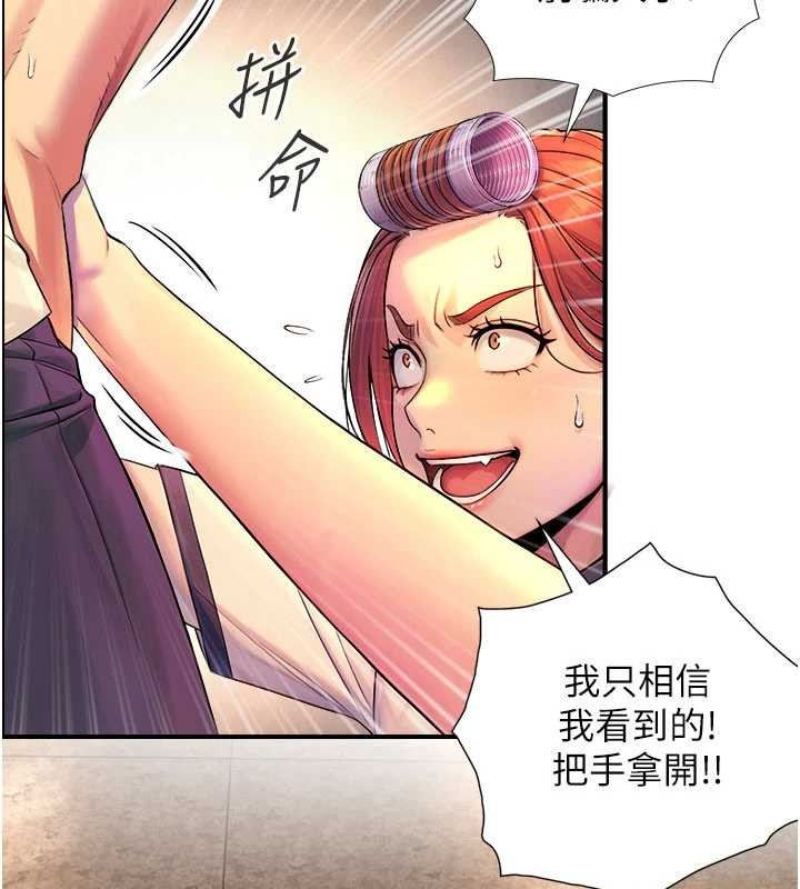 与生巨来 - 第3话-不愧是最大的男人… - page 103