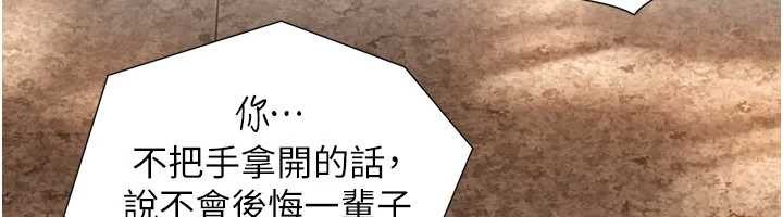 与生巨来 - 第3话-不愧是最大的男人… - page 104