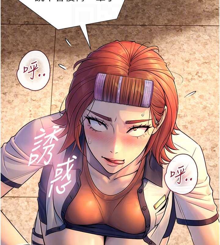 与生巨来 - 第3话-不愧是最大的男人… - page 105