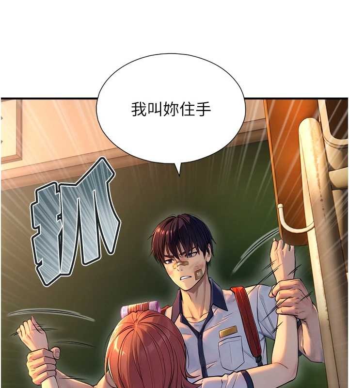 与生巨来 - 第3话-不愧是最大的男人… - page 109