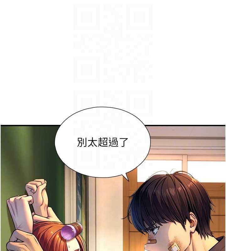与生巨来 - 第3话-不愧是最大的男人… - page 121