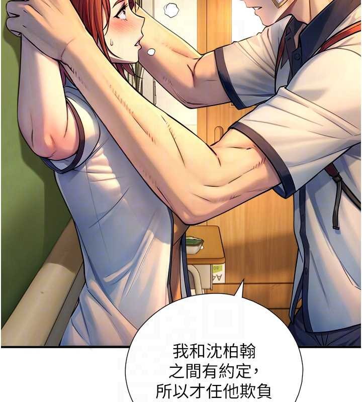 与生巨来 - 第3话-不愧是最大的男人… - page 122