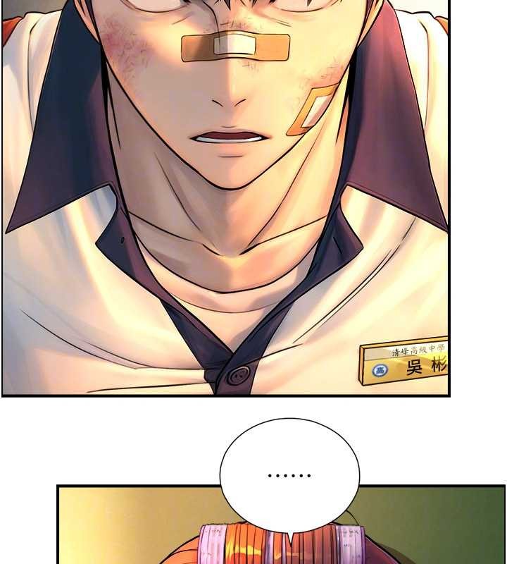 与生巨来 - 第3话-不愧是最大的男人… - page 124