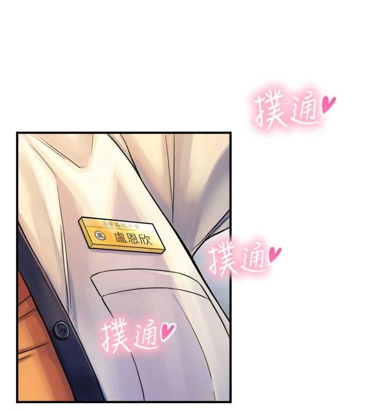 与生巨来 - 第3话-不愧是最大的男人… - page 134
