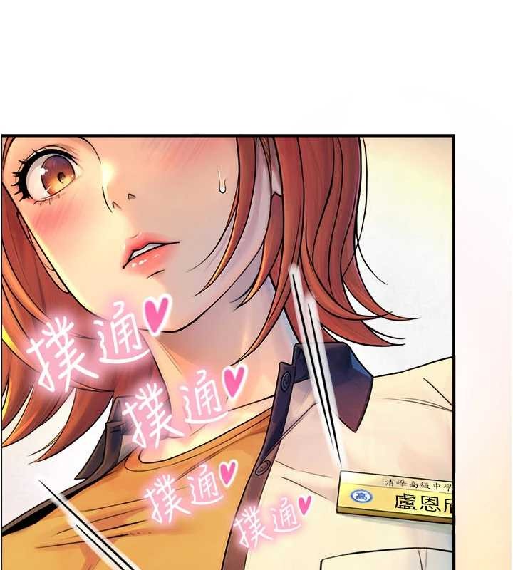 与生巨来 - 第3话-不愧是最大的男人… - page 142