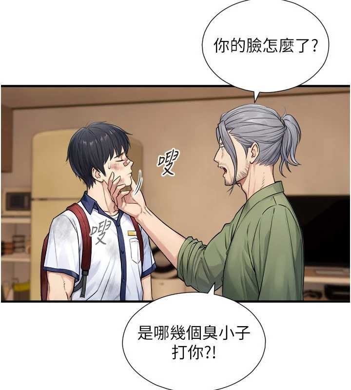 与生巨来 - 第3话-不愧是最大的男人… - page 152