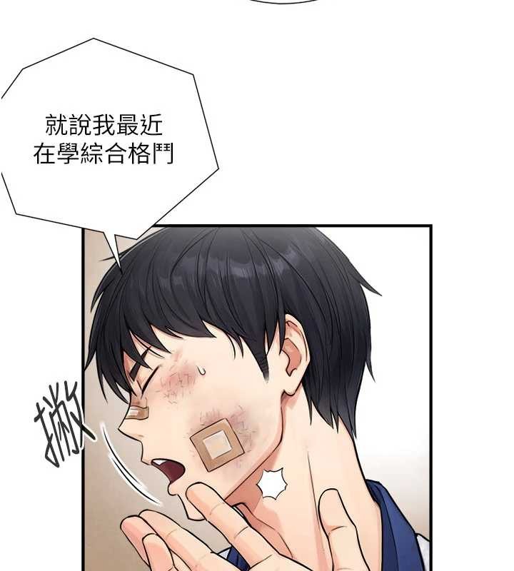与生巨来 - 第3话-不愧是最大的男人… - page 153