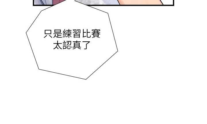 与生巨来 - 第3话-不愧是最大的男人… - page 155