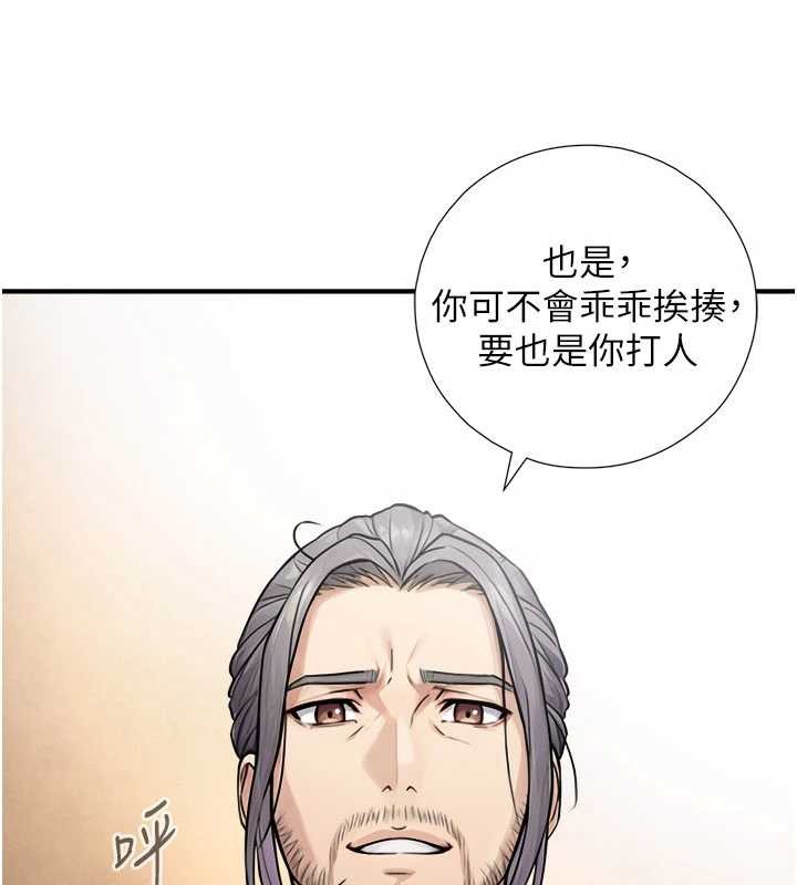 与生巨来 - 第3话-不愧是最大的男人… - page 156