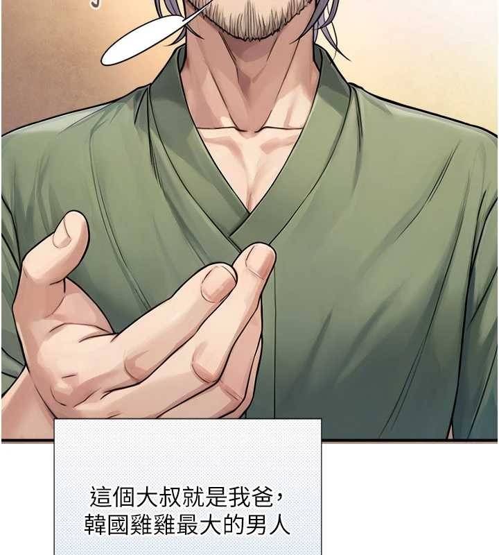 与生巨来 - 第3话-不愧是最大的男人… - page 157