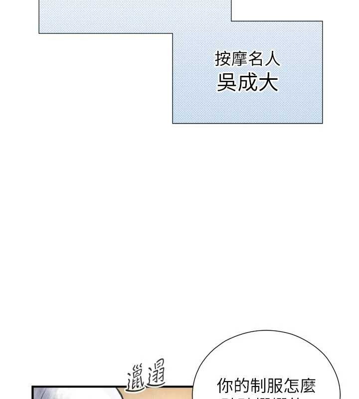 与生巨来 - 第3话-不愧是最大的男人… - page 158