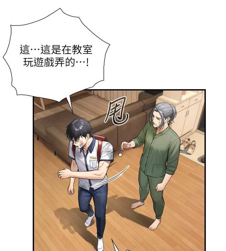 与生巨来 - 第3话-不愧是最大的男人… - page 160