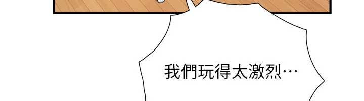 与生巨来 - 第3话-不愧是最大的男人… - page 161