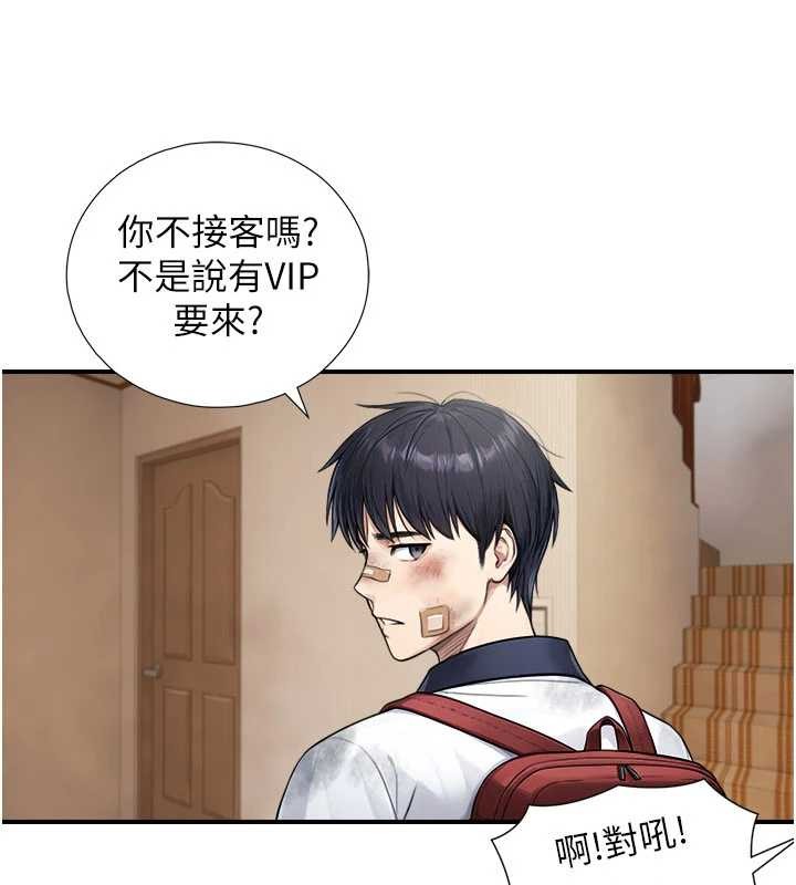 与生巨来 - 第3话-不愧是最大的男人… - page 163