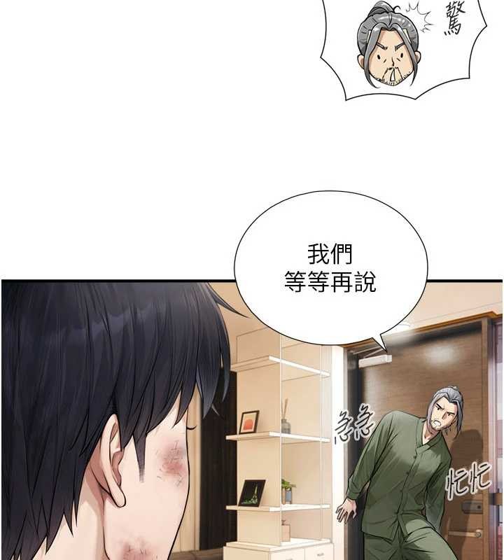 与生巨来 - 第3话-不愧是最大的男人… - page 164