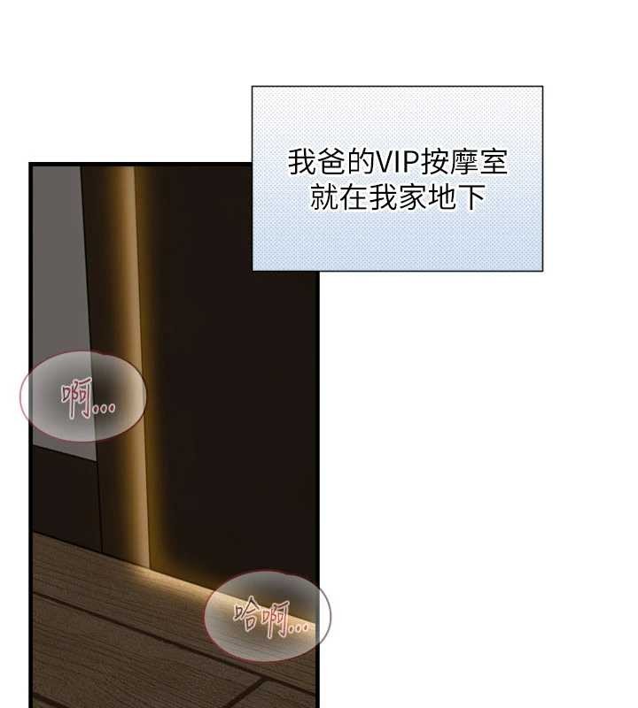 与生巨来 - 第3话-不愧是最大的男人… - page 171