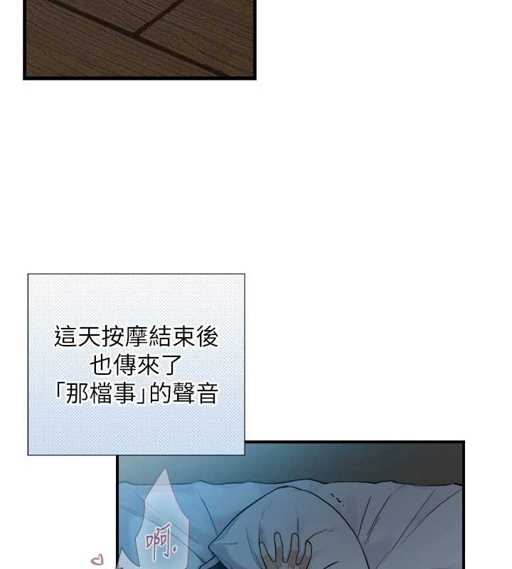 与生巨来 - 第3话-不愧是最大的男人… - page 172
