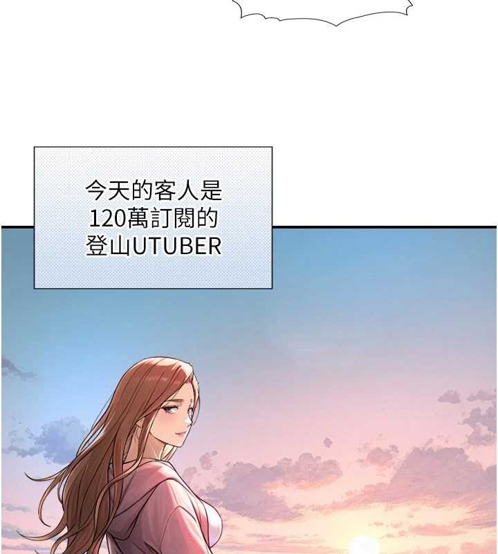 与生巨来 - 第3话-不愧是最大的男人… - page 175