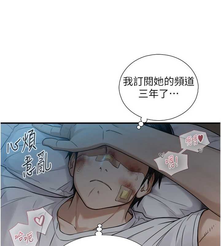 与生巨来 - 第3话-不愧是最大的男人… - page 186