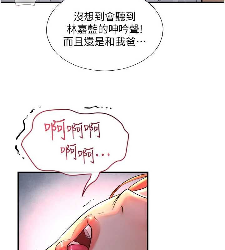 与生巨来 - 第3话-不愧是最大的男人… - page 187