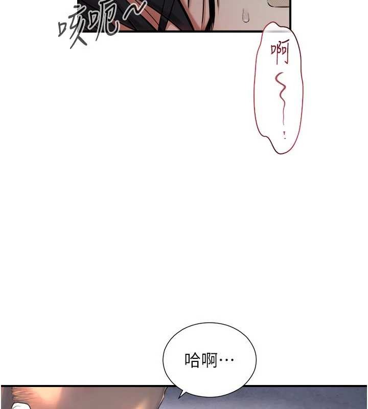 与生巨来 - 第3话-不愧是最大的男人… - page 194
