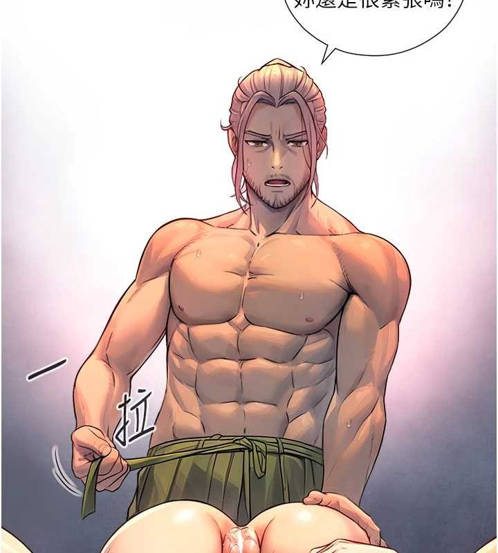 与生巨来 - 第3话-不愧是最大的男人… - page 197