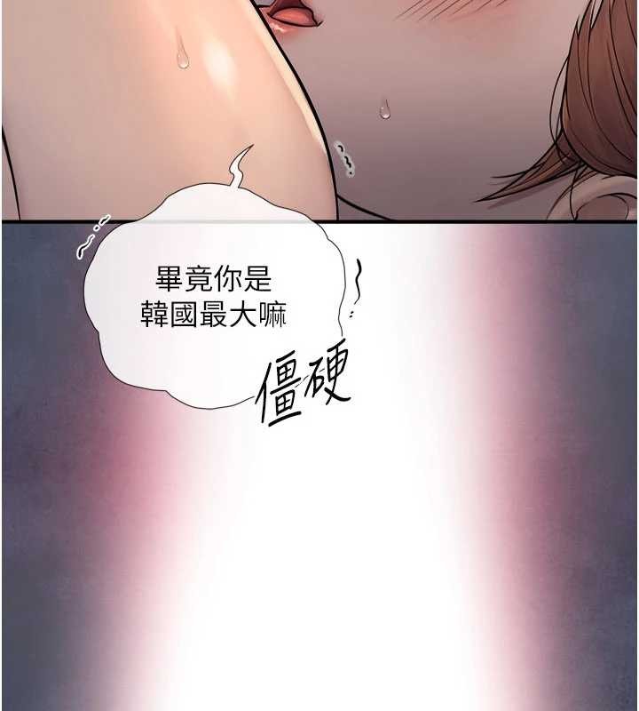 与生巨来 - 第3话-不愧是最大的男人… - page 204