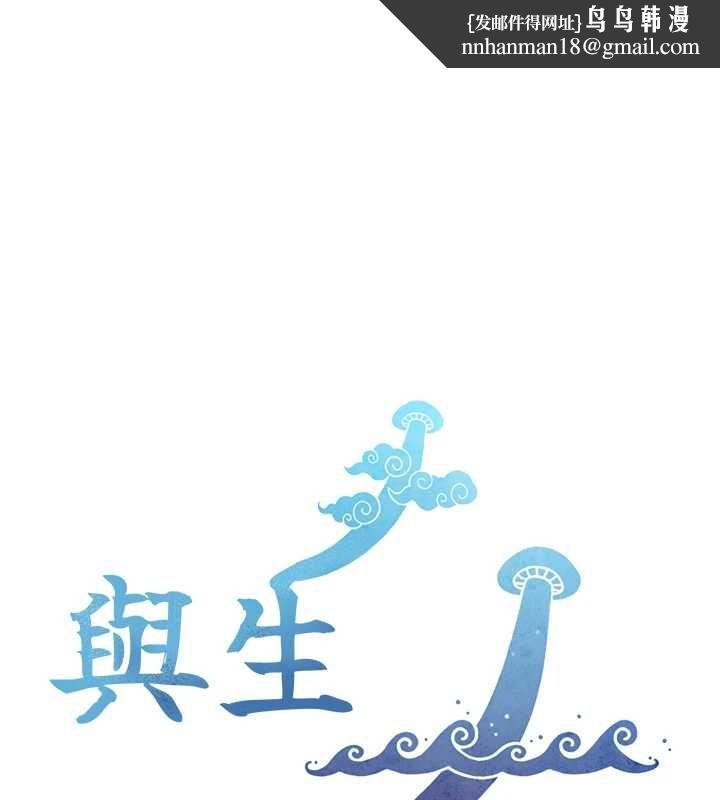与生巨来 - 第23話-與沈柏翰兄弟的恩怨 - page 1