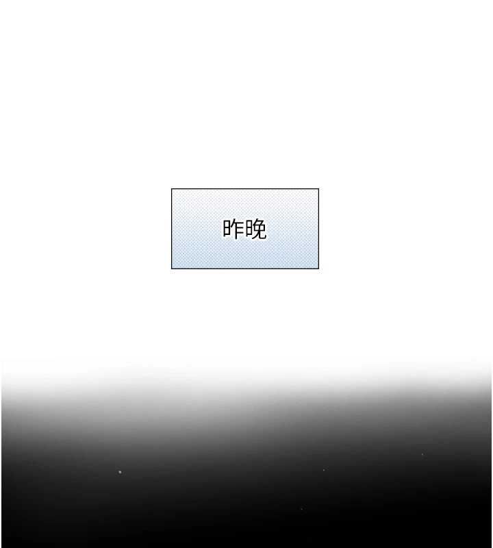 与生巨来 - 第23話-與沈柏翰兄弟的恩怨 - page 4