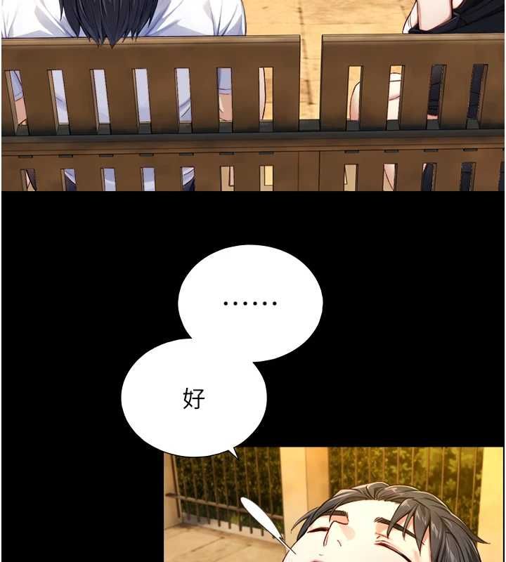 与生巨来 - 第23話-與沈柏翰兄弟的恩怨 - page 6