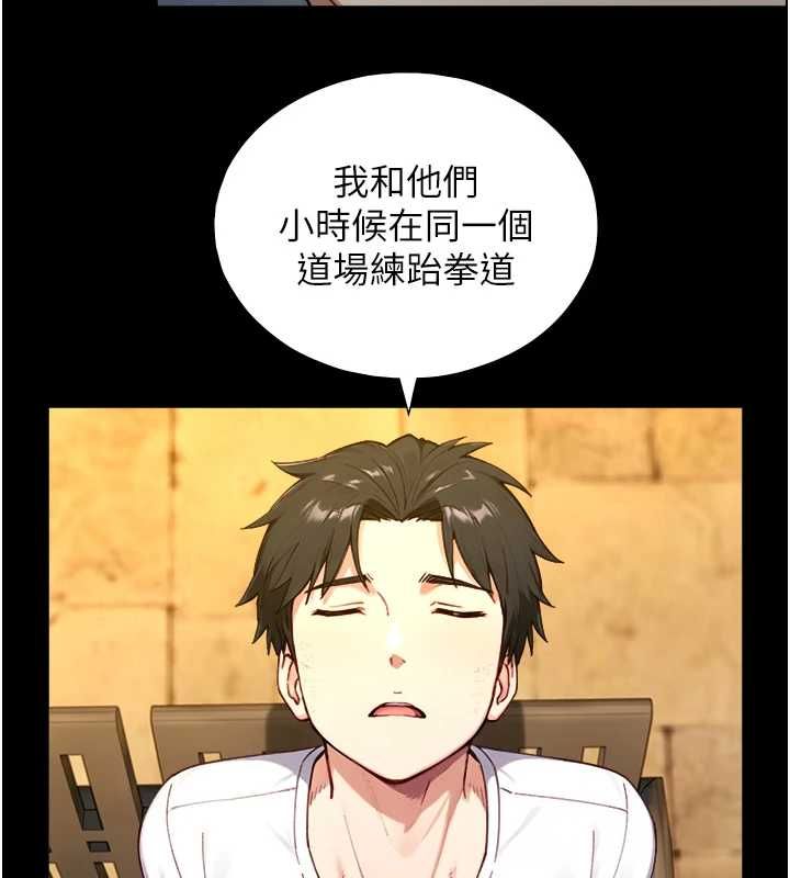 与生巨来 - 第23話-與沈柏翰兄弟的恩怨 - page 12