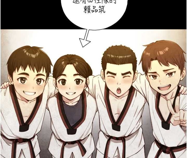 与生巨来 - 第23話-與沈柏翰兄弟的恩怨 - page 14