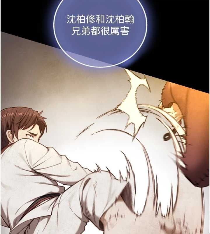与生巨来 - 第23話-與沈柏翰兄弟的恩怨 - page 17