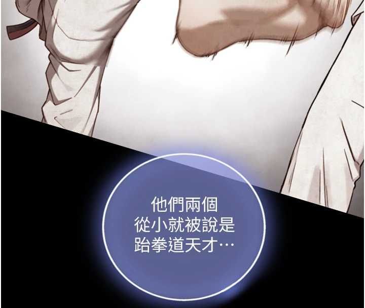 与生巨来 - 第23話-與沈柏翰兄弟的恩怨 - page 18
