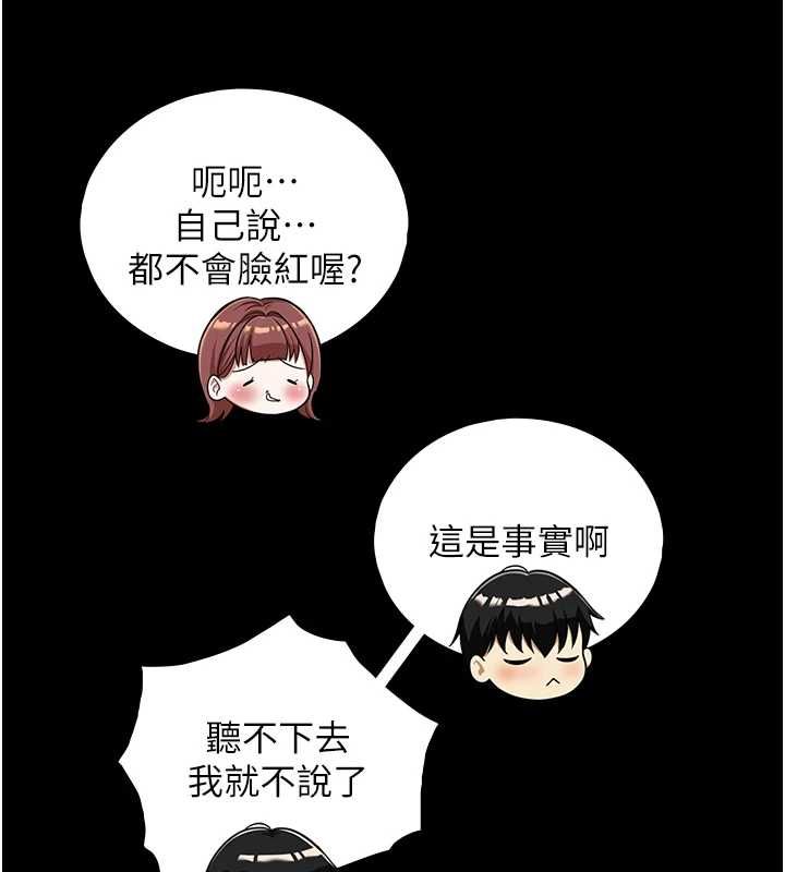 与生巨来 - 第23話-與沈柏翰兄弟的恩怨 - page 24