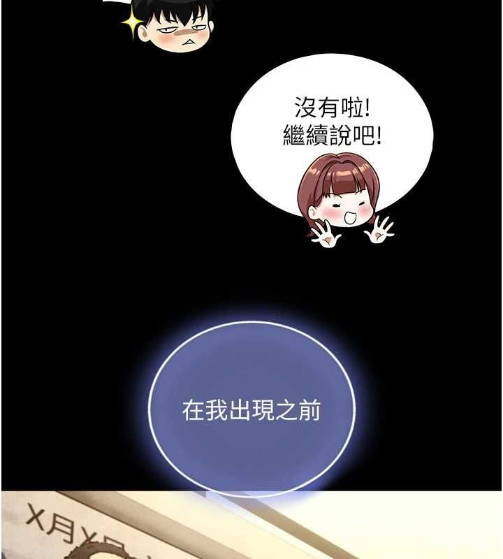 与生巨来 - 第23話-與沈柏翰兄弟的恩怨 - page 25