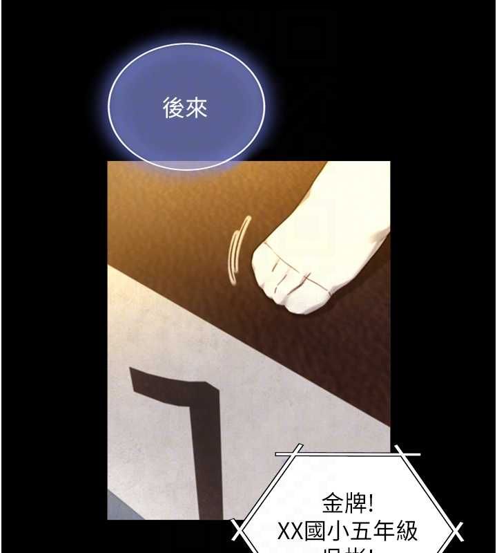 与生巨来 - 第23話-與沈柏翰兄弟的恩怨 - page 29