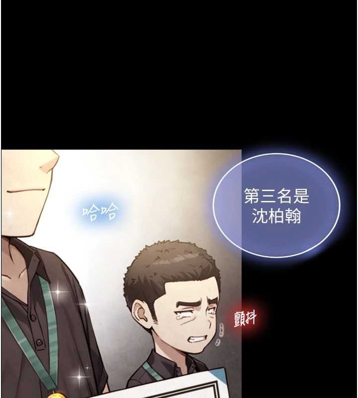 与生巨来 - 第23話-與沈柏翰兄弟的恩怨 - page 35