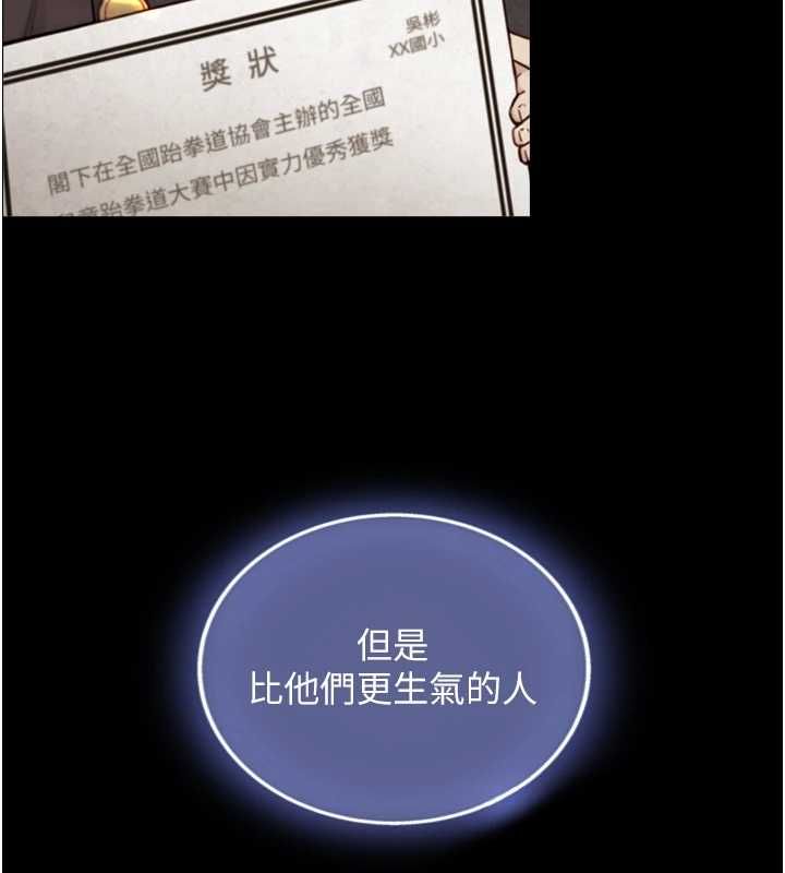 与生巨来 - 第23話-與沈柏翰兄弟的恩怨 - page 36