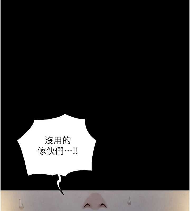 与生巨来 - 第23話-與沈柏翰兄弟的恩怨 - page 37