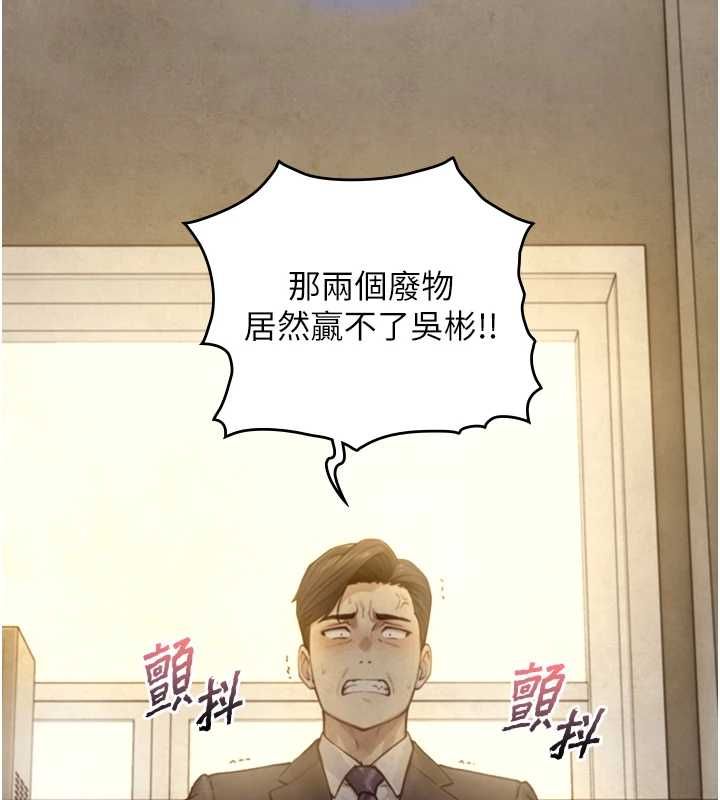 与生巨来 - 第23話-與沈柏翰兄弟的恩怨 - page 39