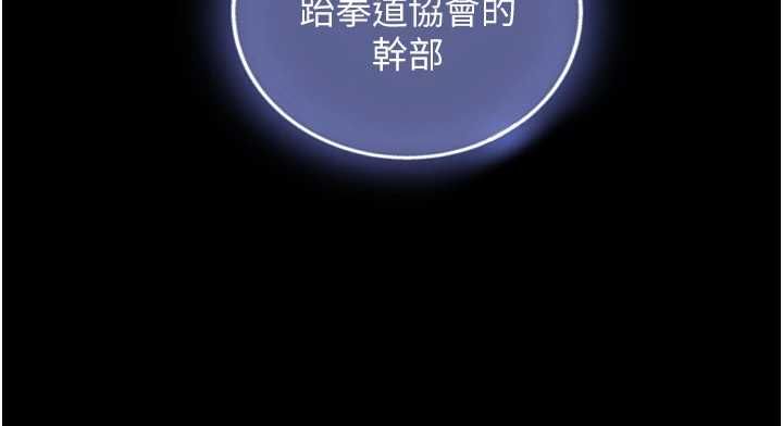 与生巨来 - 第23話-與沈柏翰兄弟的恩怨 - page 41