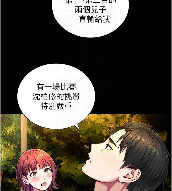 与生巨来 - 第23話-與沈柏翰兄弟的恩怨 - page 43