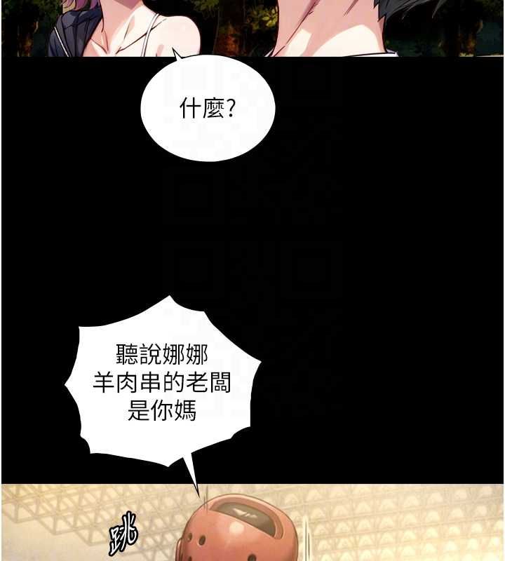 与生巨来 - 第23話-與沈柏翰兄弟的恩怨 - page 44