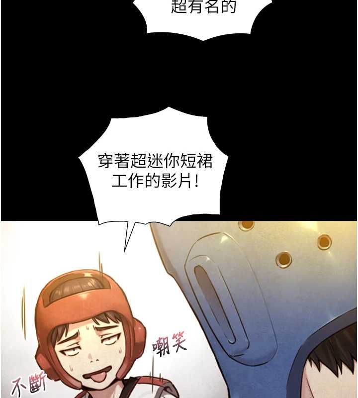 与生巨来 - 第23話-與沈柏翰兄弟的恩怨 - page 46
