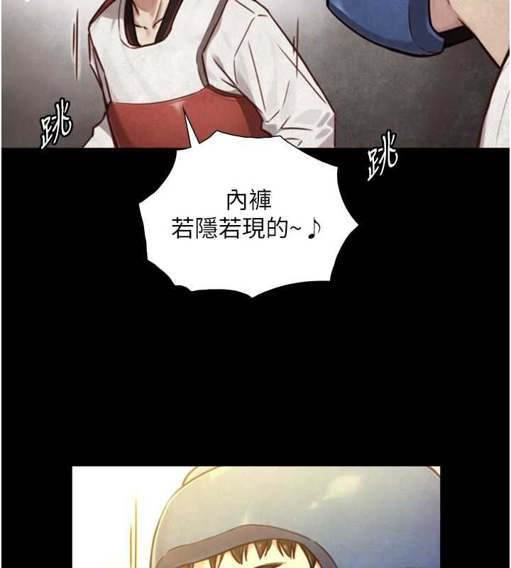 与生巨来 - 第23話-與沈柏翰兄弟的恩怨 - page 47